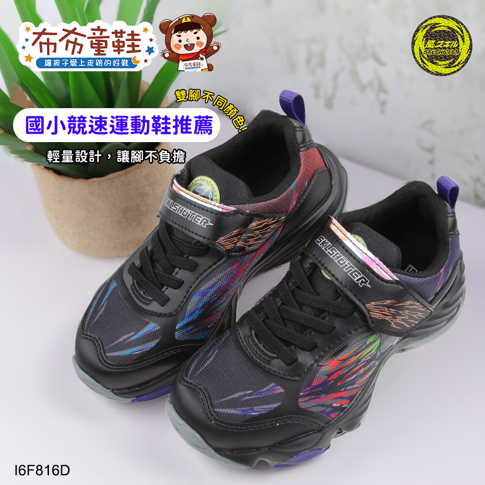 Moonstar日本月星炫技者風技能渲染黑色大童機能運動鞋